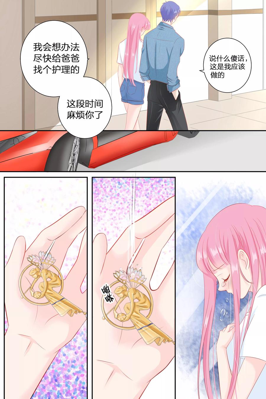第77话 吃面1