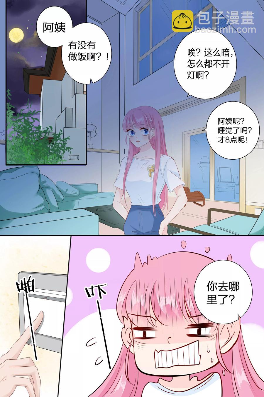 第77话 吃面2