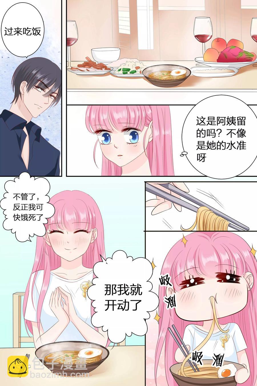 第77话 吃面4