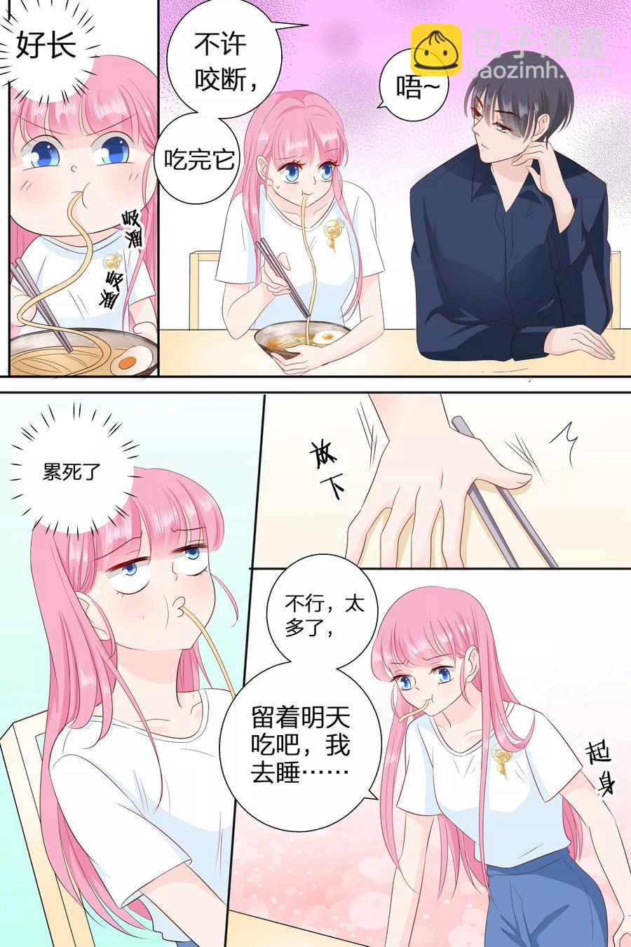 第77话 吃面5