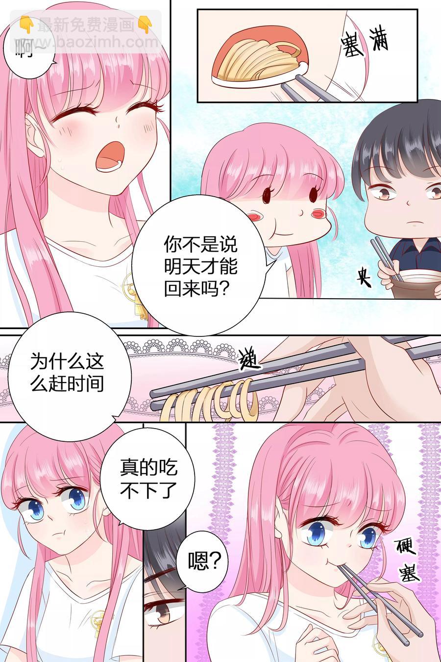 第77话 吃面8