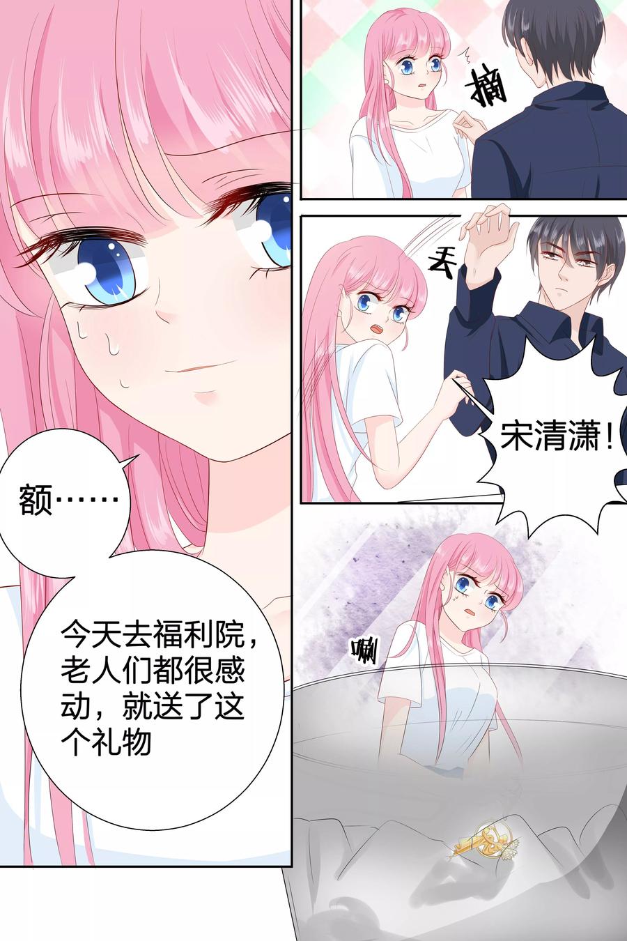 第78话 多少钱我都可以给你3