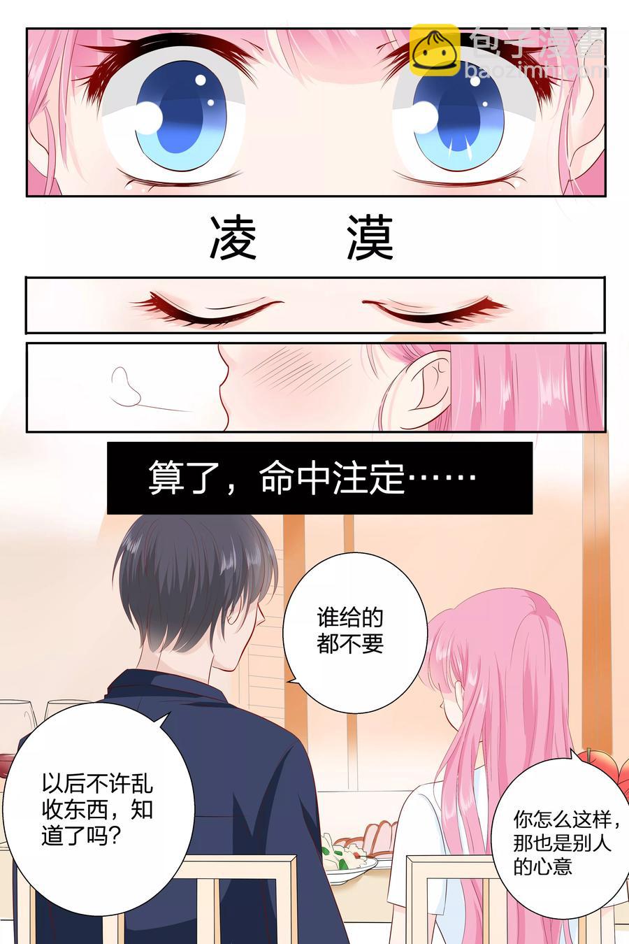 第78话 多少钱我都可以给你4