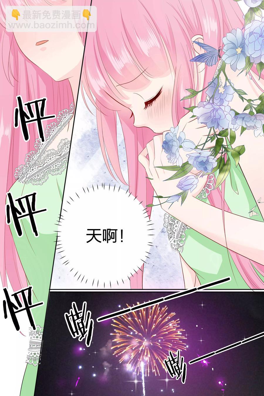 第79话 今天是我生日6