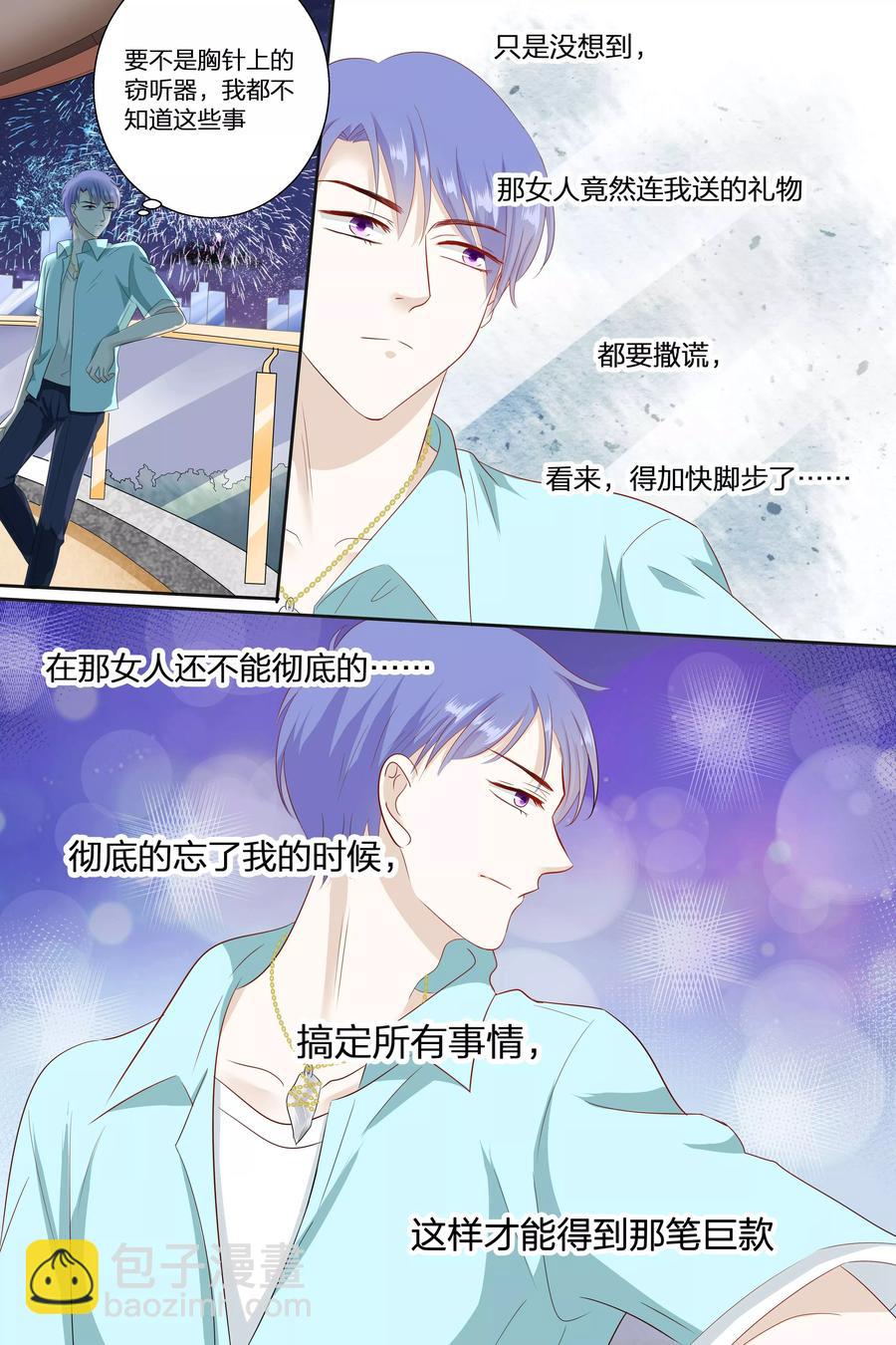 第79话 今天是我生日9