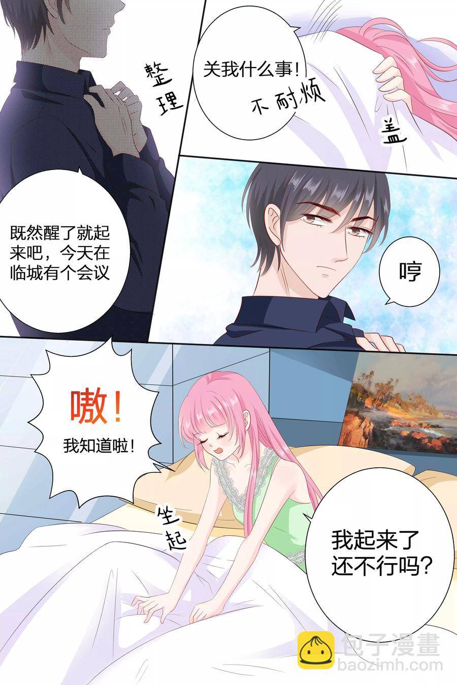第80话 因为你带起来比较方便2