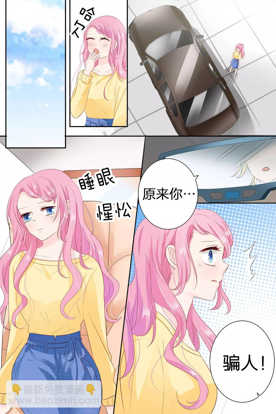 第80话 因为你带起来比较方便3
