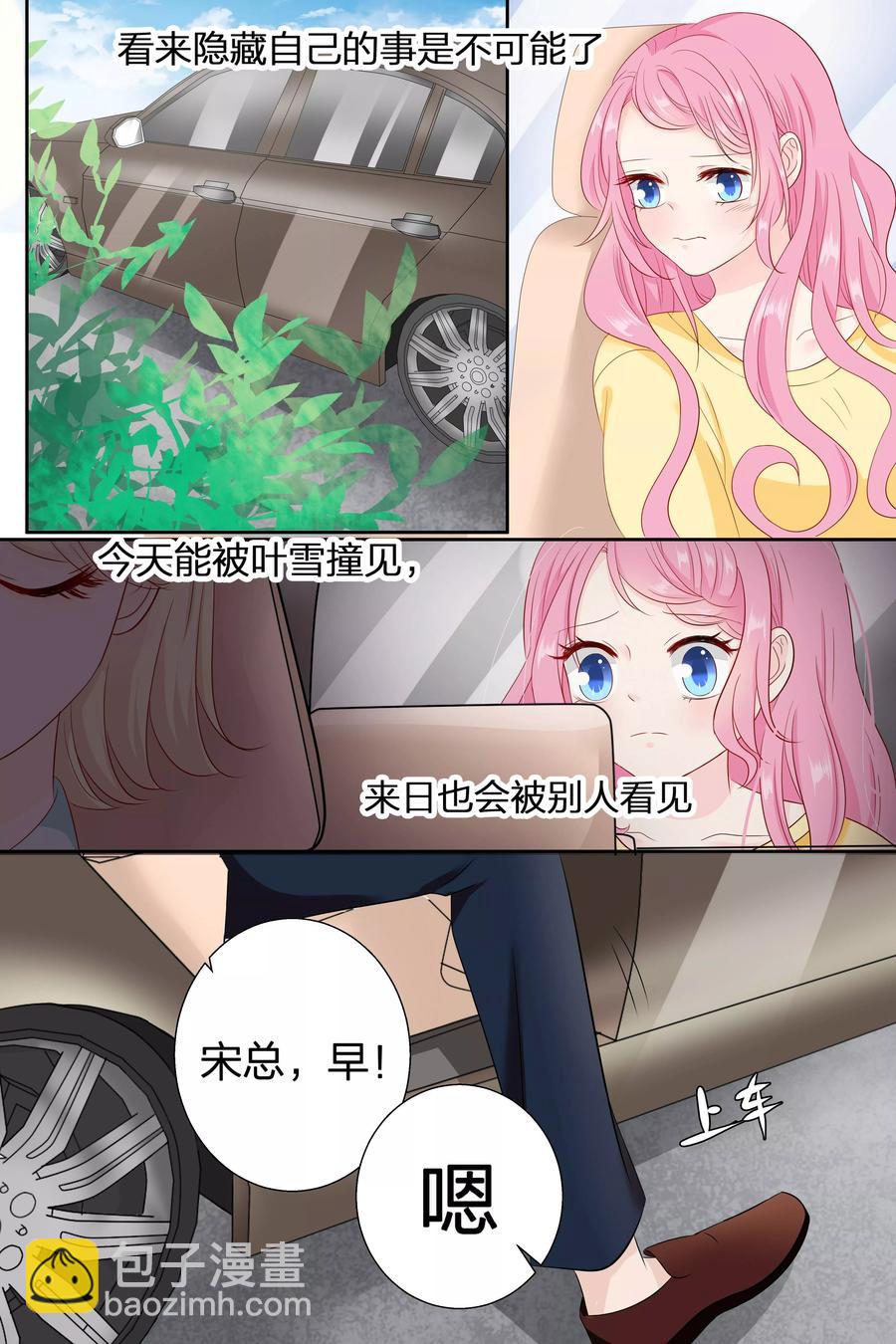 第80话 因为你带起来比较方便5