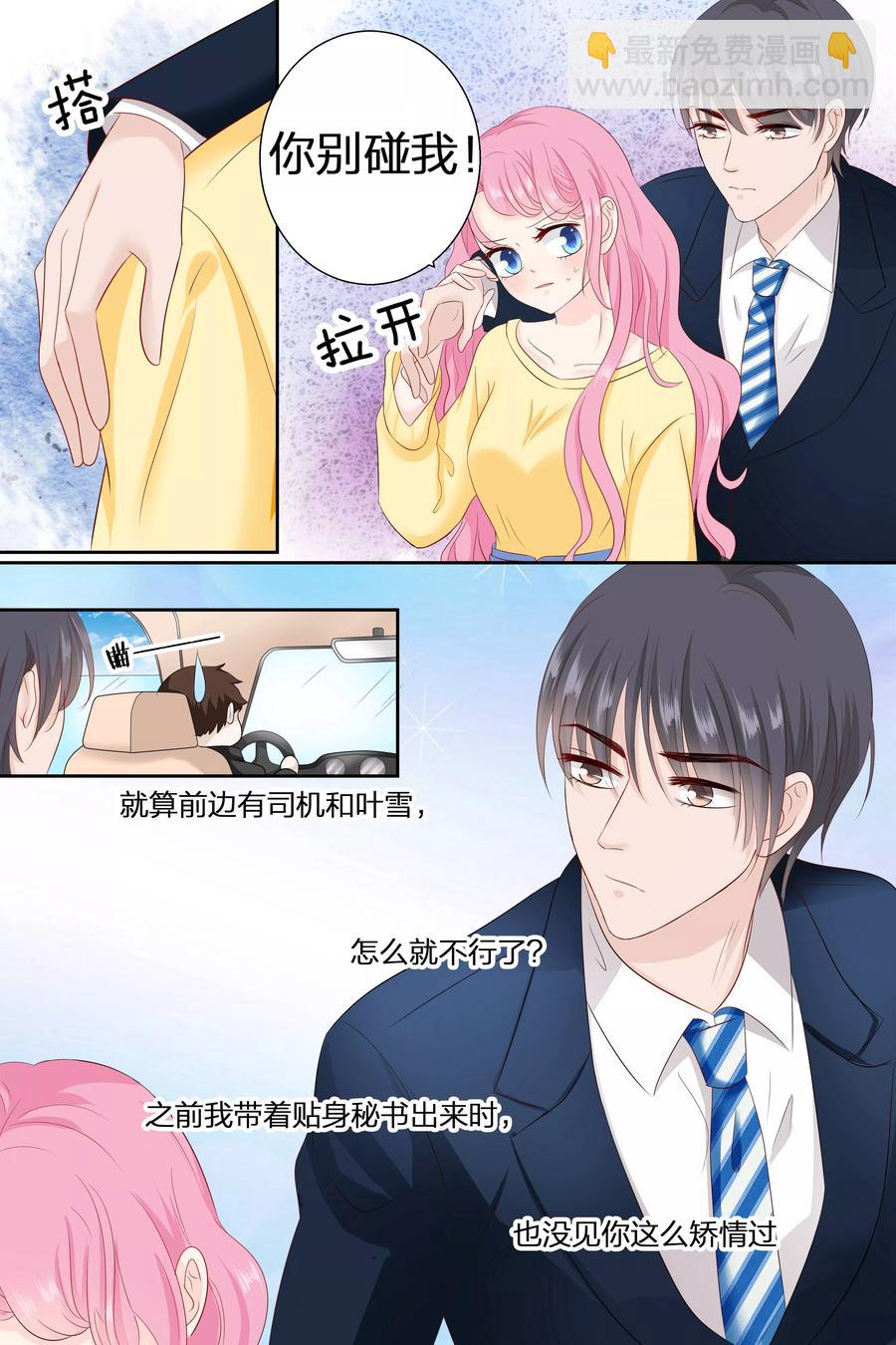 第80话 因为你带起来比较方便6