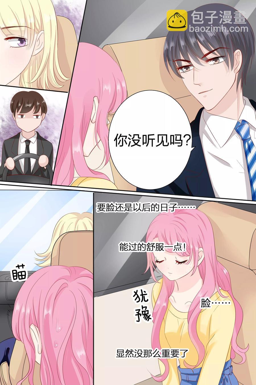 第80话 因为你带起来比较方便8