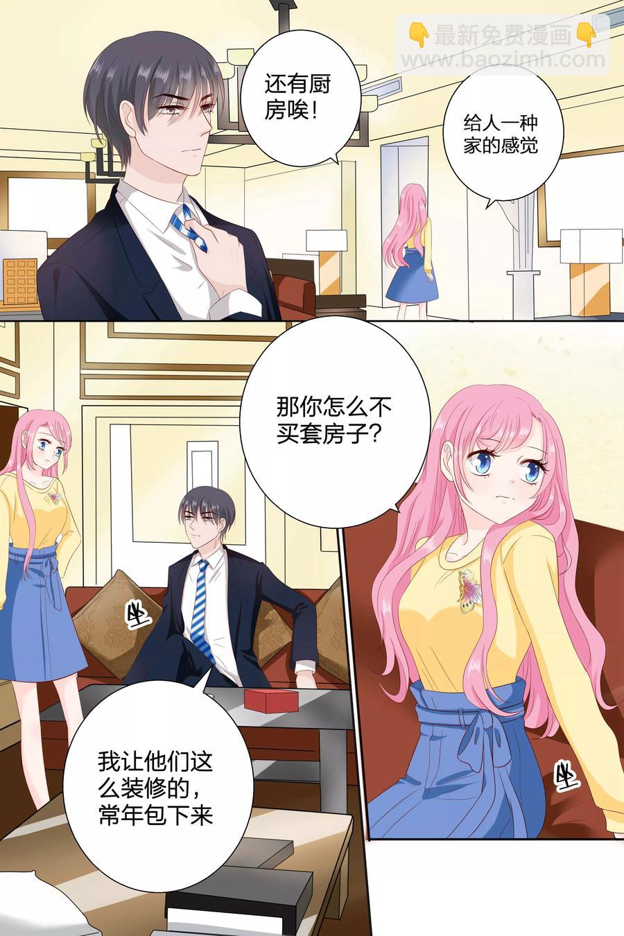第82话 做菜1