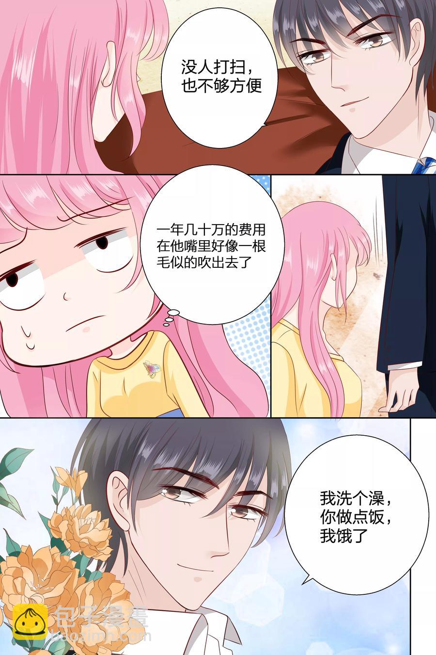 第82话 做菜2