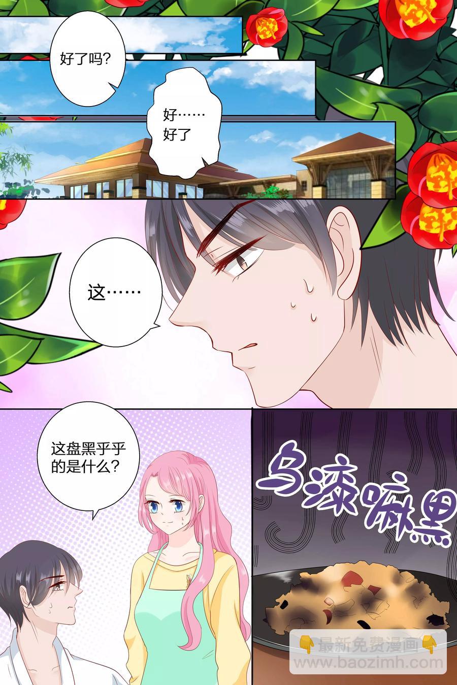 第82话 做菜4