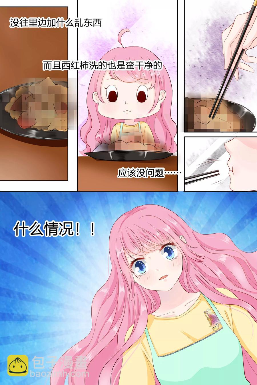 第82话 做菜8