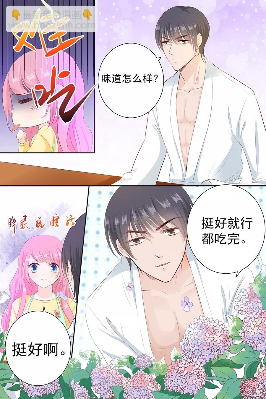 第83话 难吃1