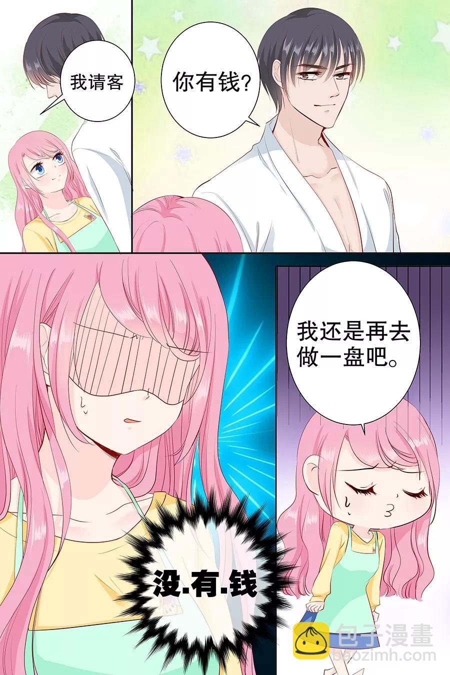 第83话 难吃3