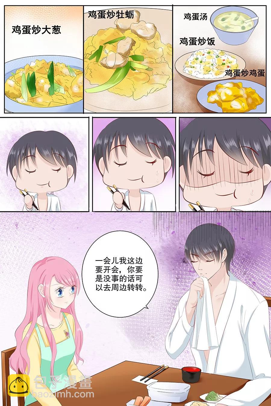 第83话 难吃4