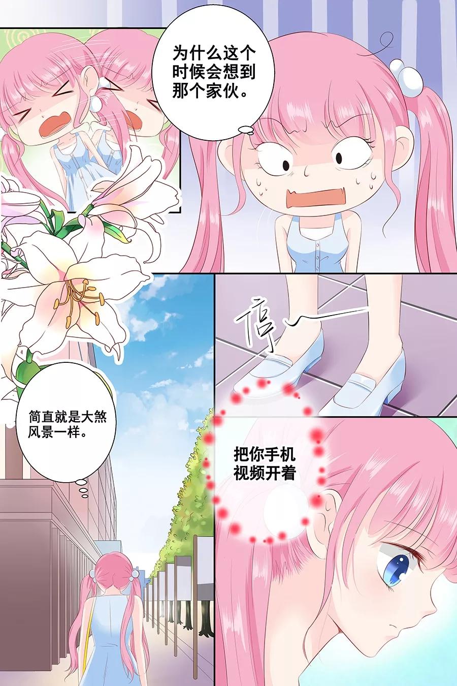 第84话 宋清潇的钱1
