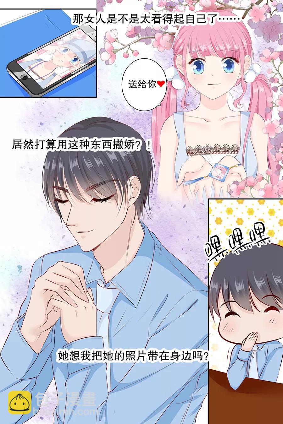 第84话 宋清潇的钱7