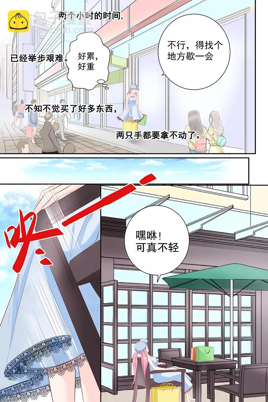 第85话 难道遇见了劫道1