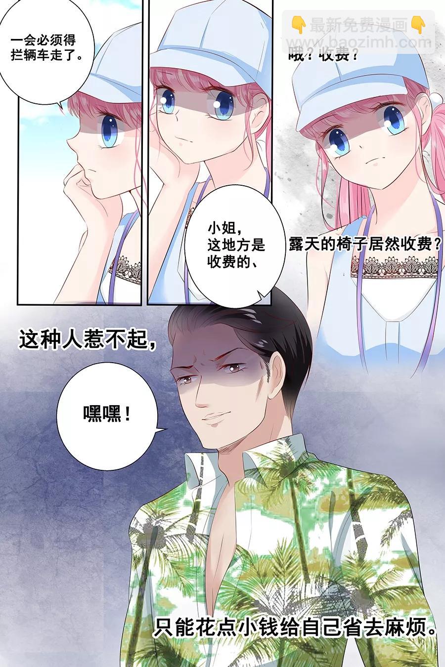 第85话 难道遇见了劫道2