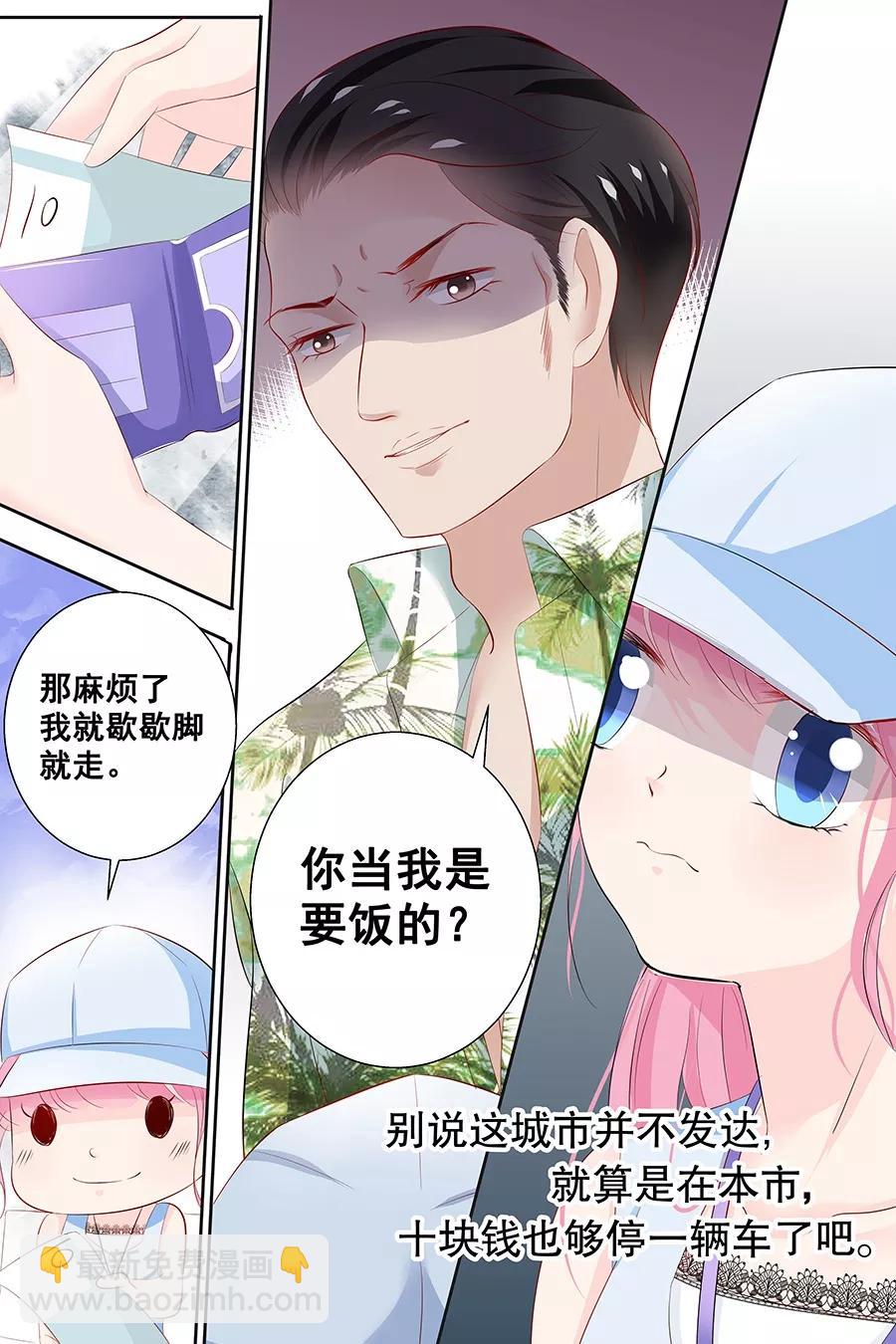 第85话 难道遇见了劫道3