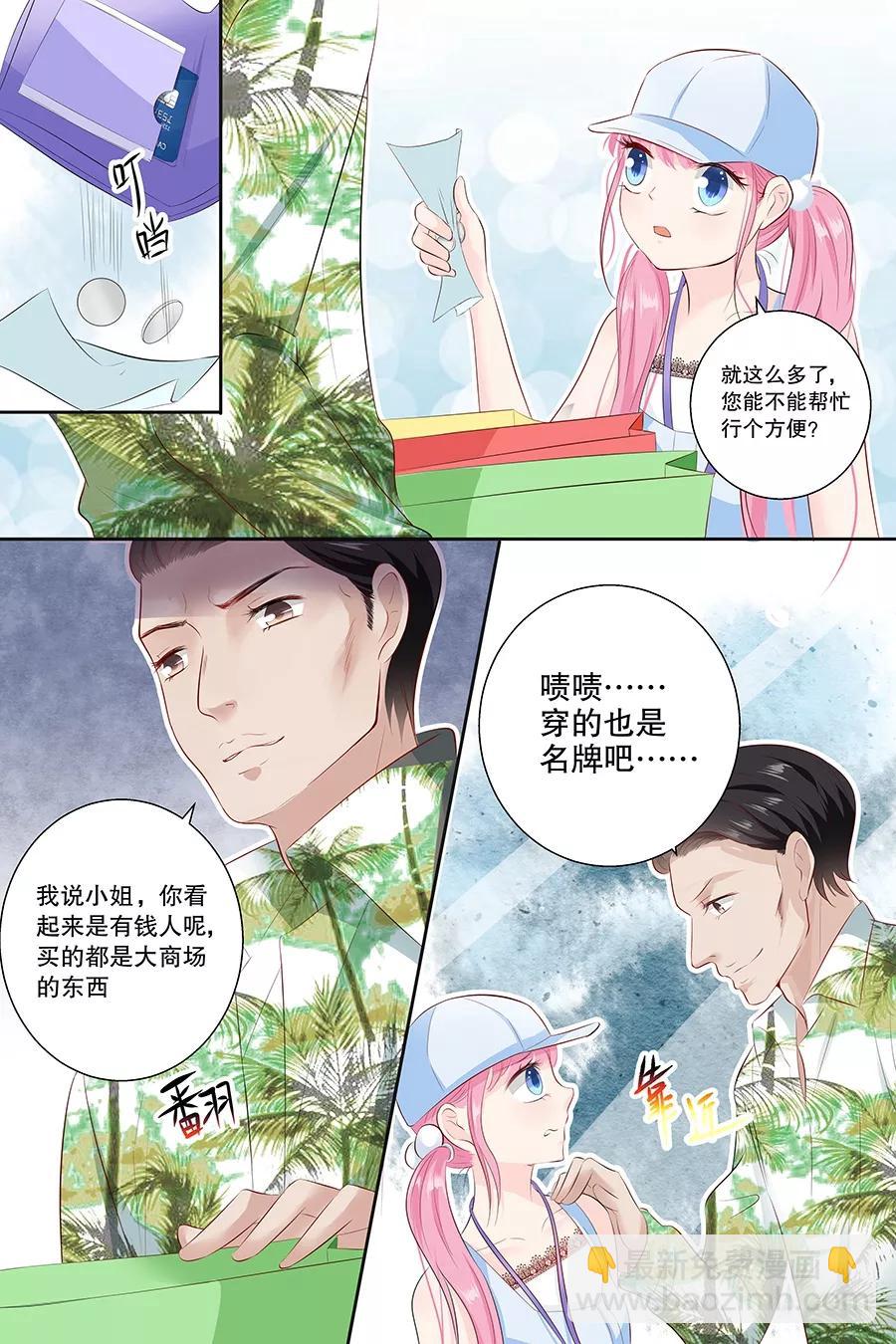 第85话 难道遇见了劫道4