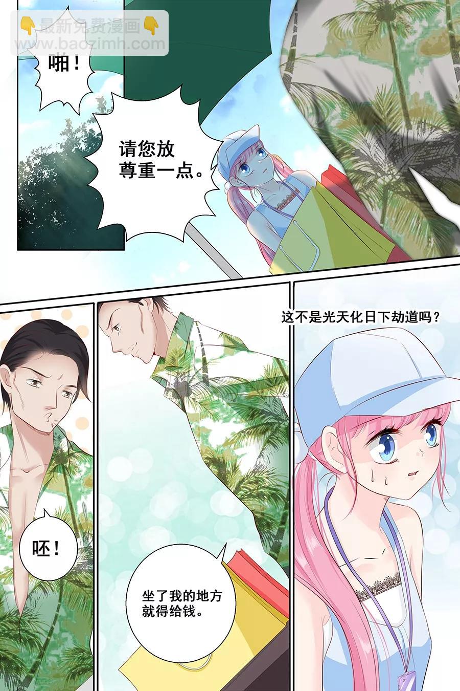 第85话 难道遇见了劫道5