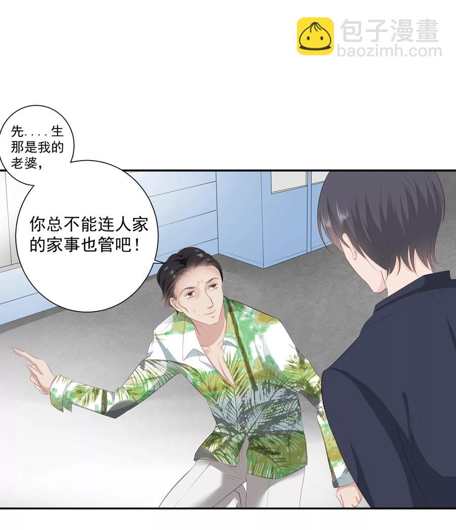 第86话 她是你老婆？12