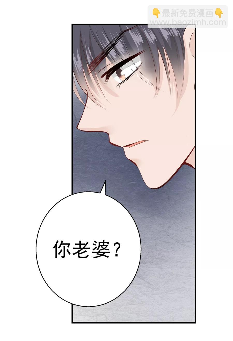第86话 她是你老婆？13
