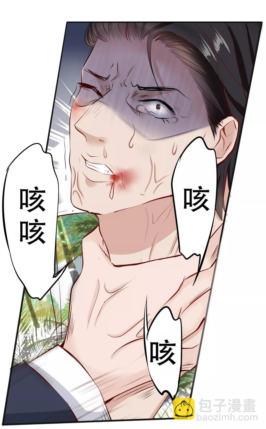 第86话 她是你老婆？16