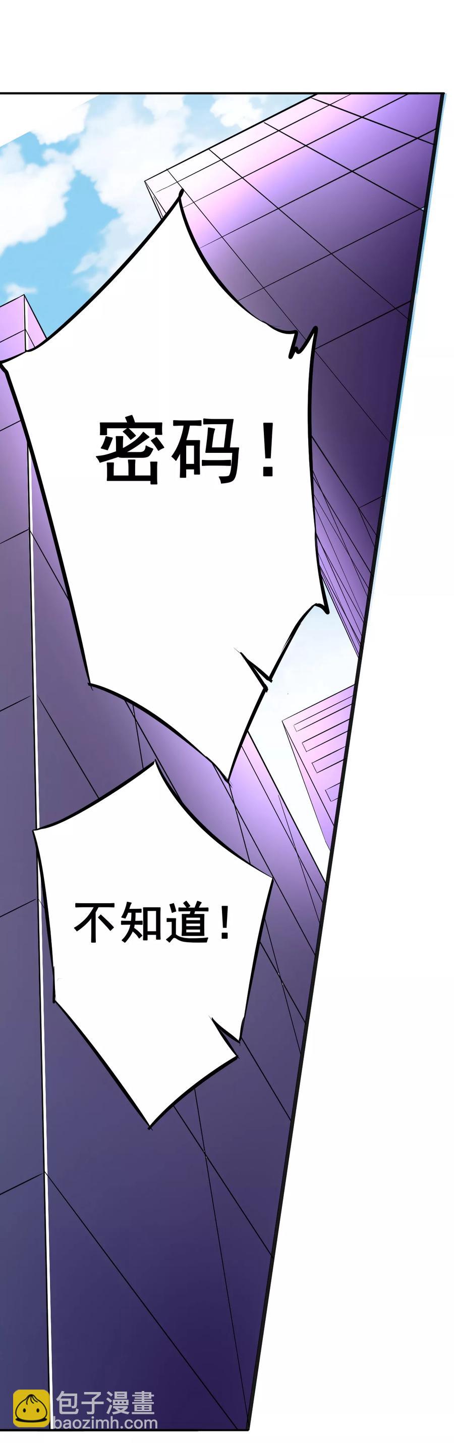 第86话 她是你老婆？5