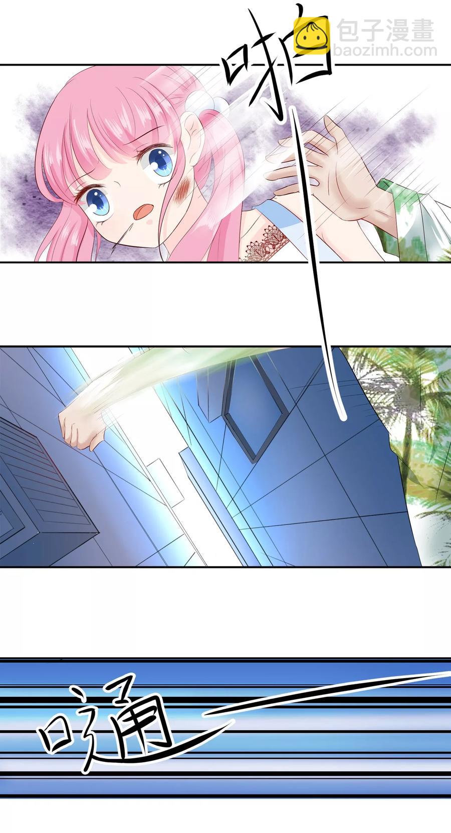 第86话 她是你老婆？6