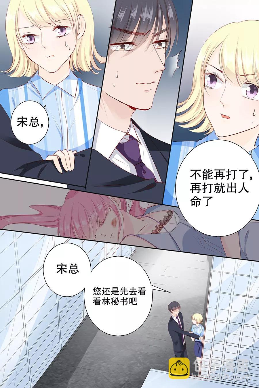 第87话 你没事吧2