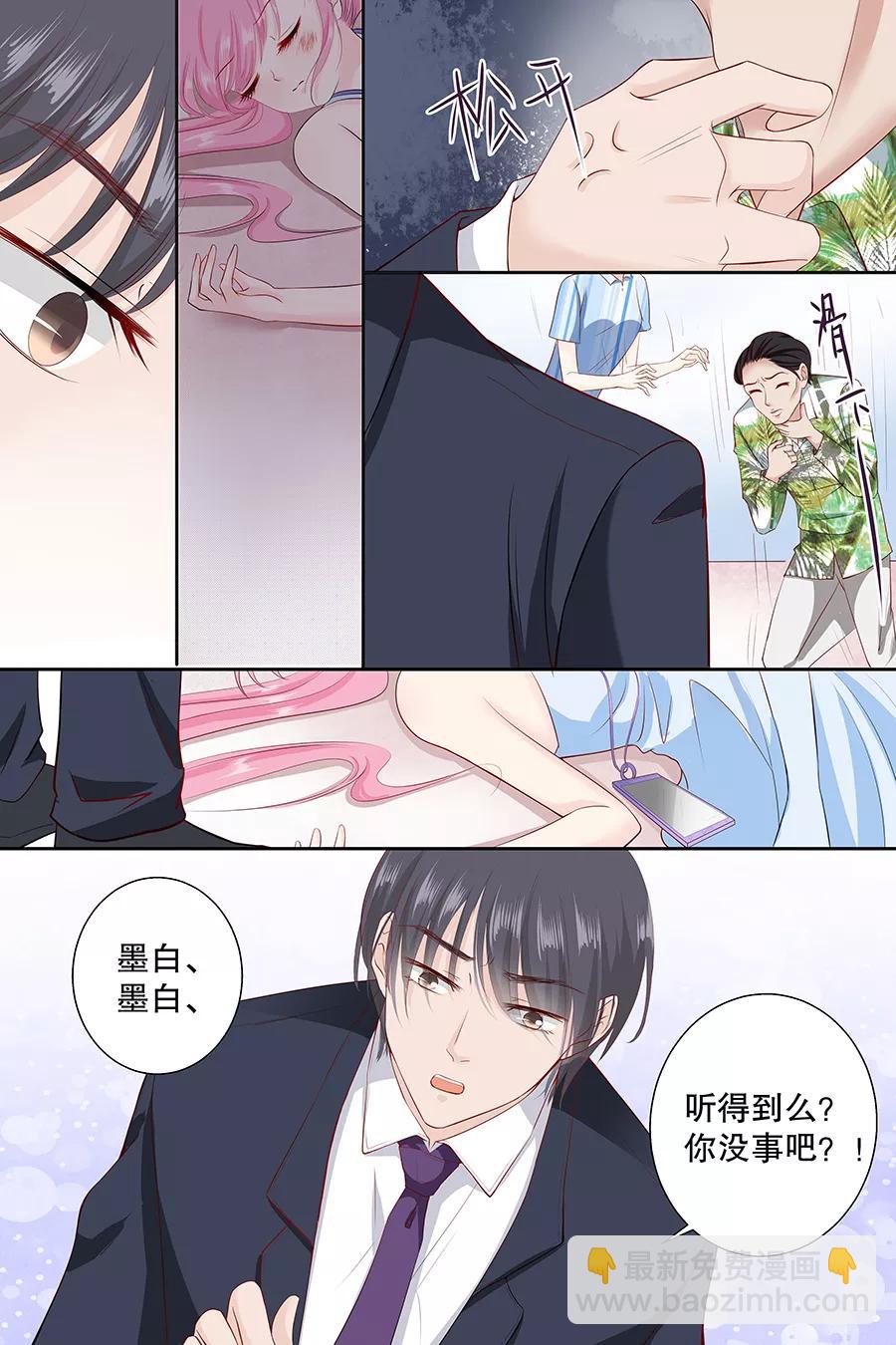 第87话 你没事吧3