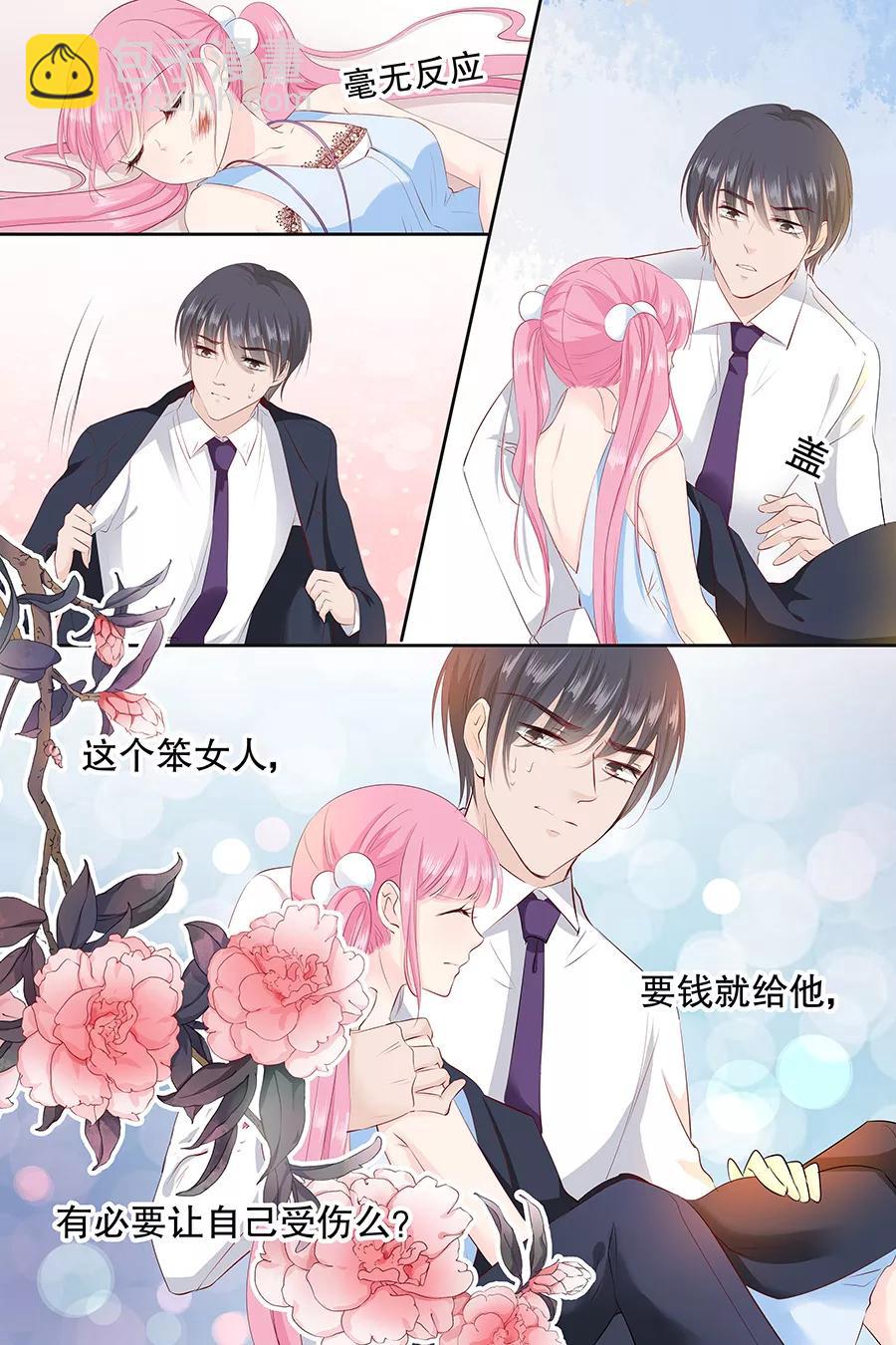 第87话 你没事吧4