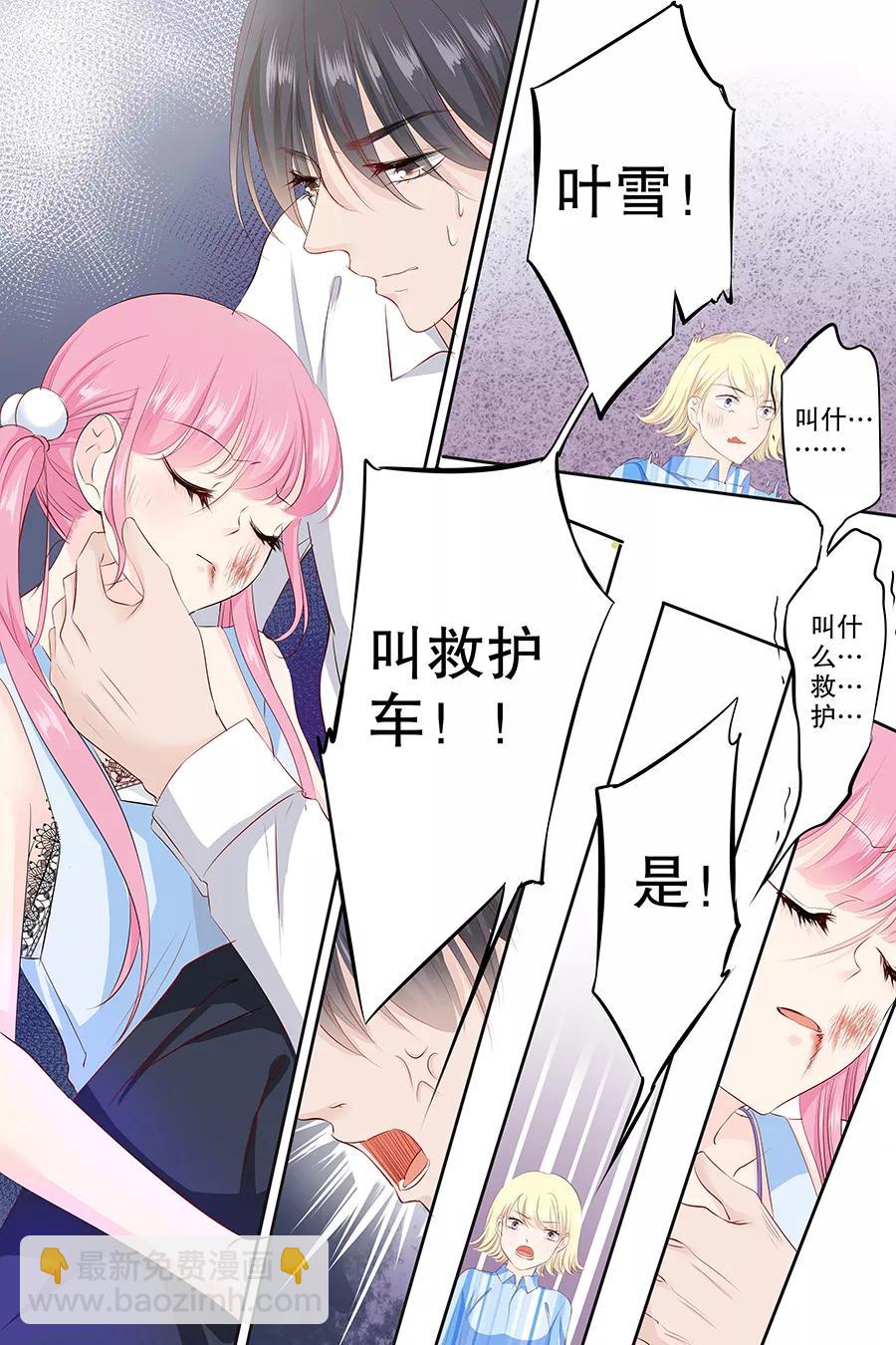 第87话 你没事吧5