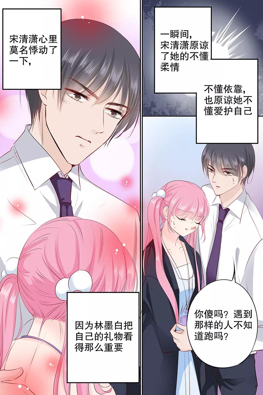 第87话 你没事吧7