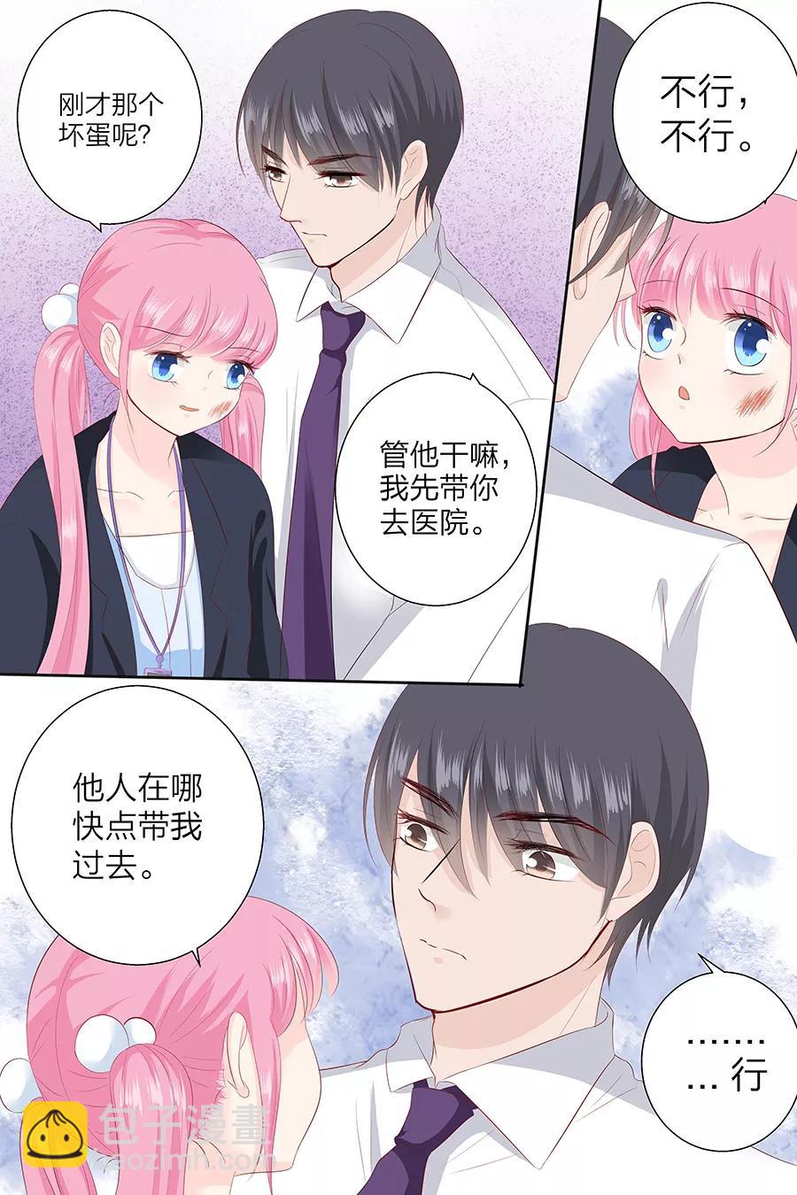 第87话 你没事吧8