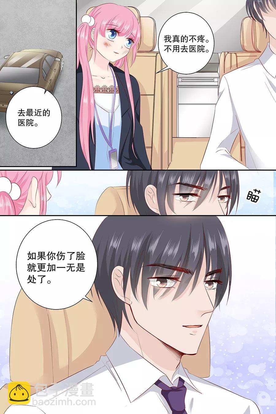 第88话 笨女人4