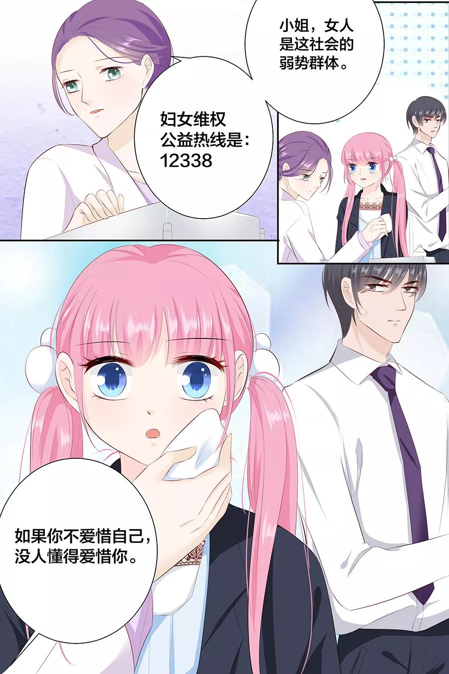 第88话 笨女人6