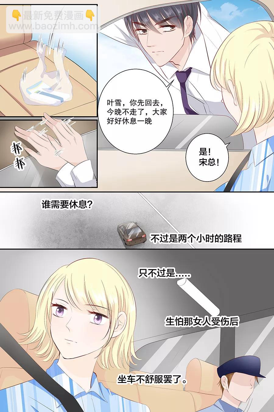第89话 长着翅膀的东西？2