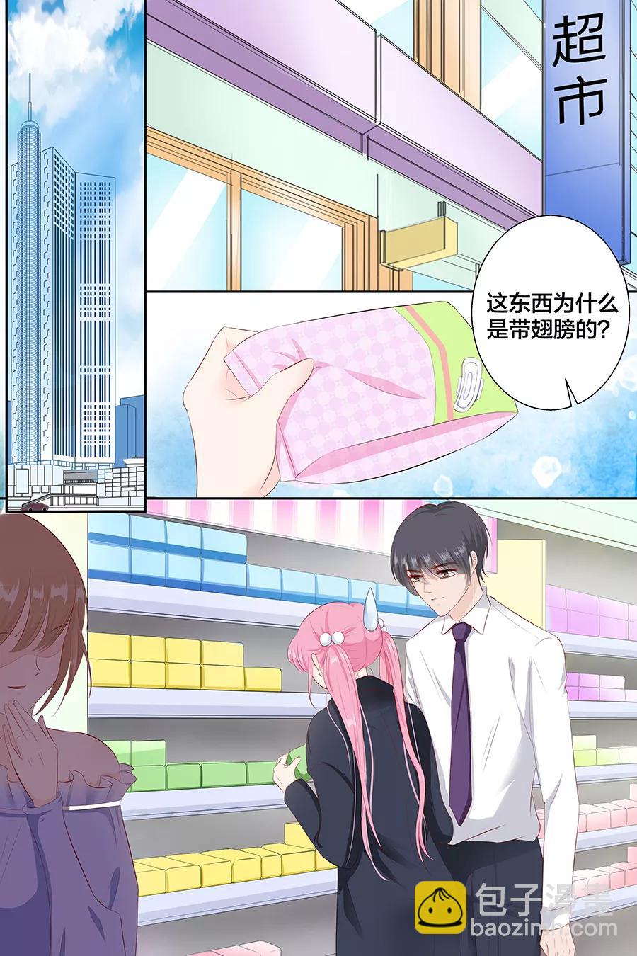 第89话 长着翅膀的东西？4