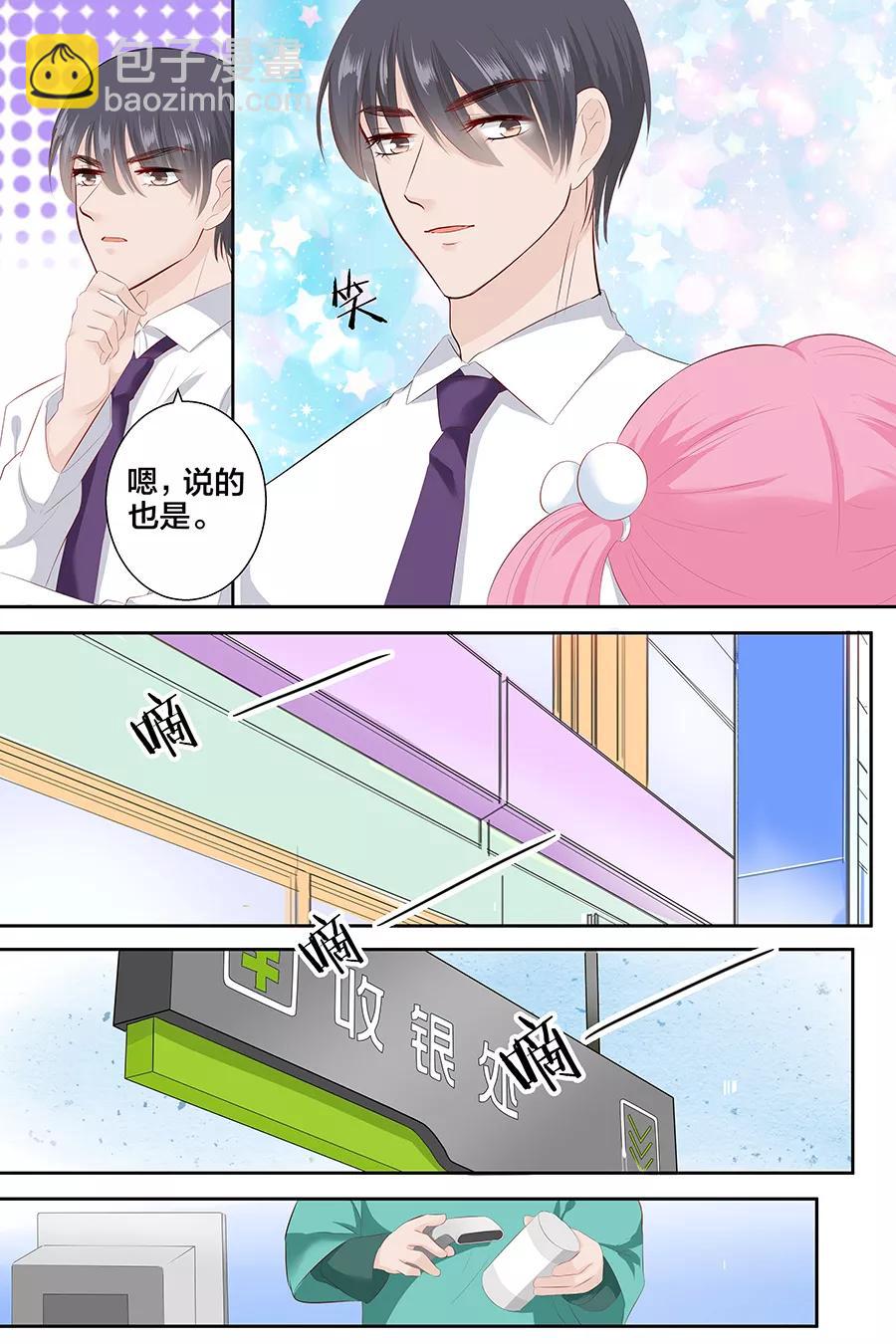 第89话 长着翅膀的东西？6