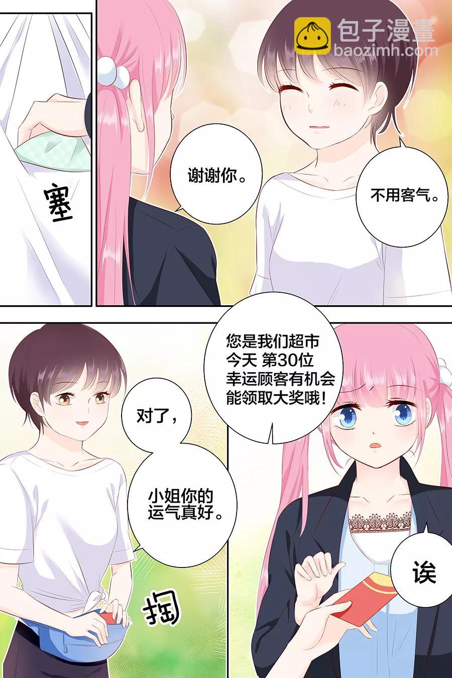 第90话 三五、三五要难了1