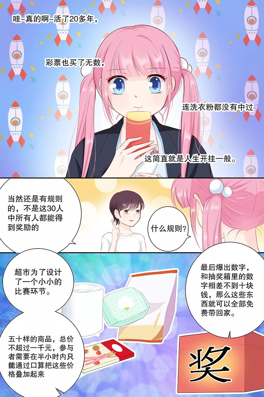 第90话 三五、三五要难了2