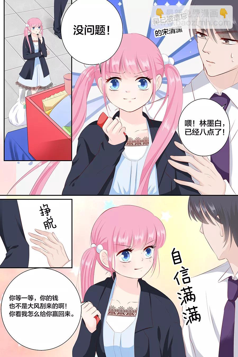 第90话 三五、三五要难了3