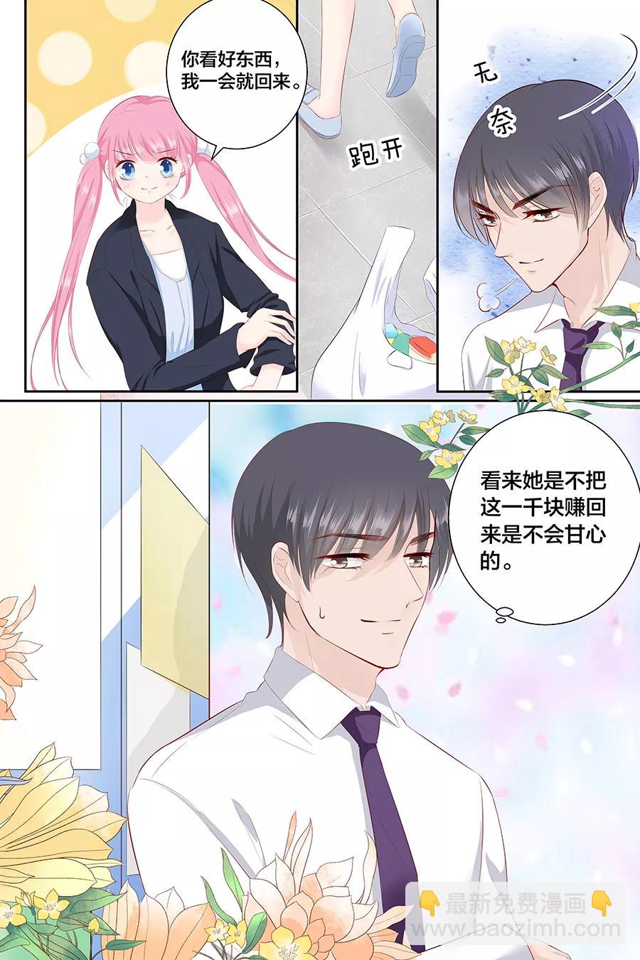 第90话 三五、三五要难了4