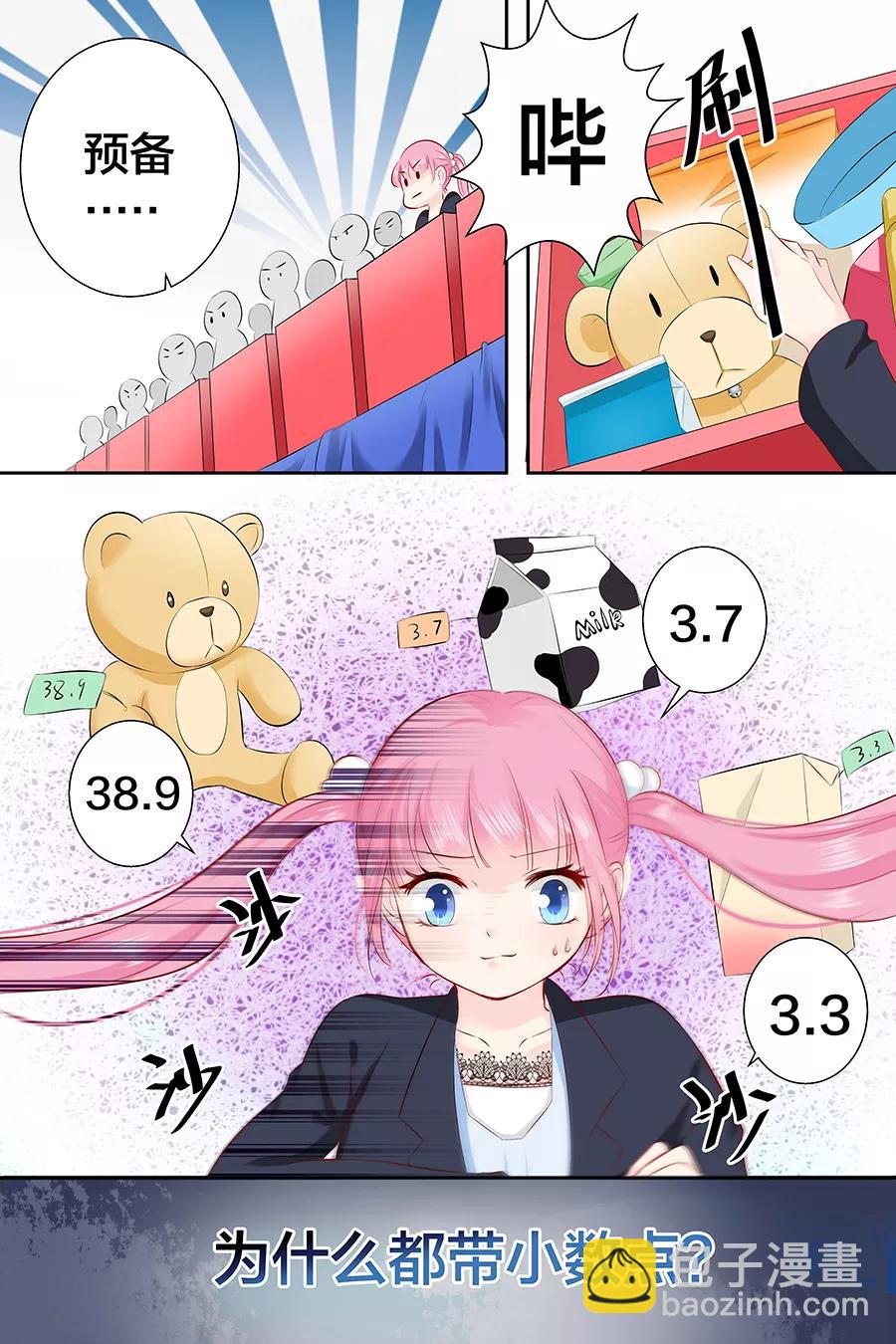 第90话 三五、三五要难了6