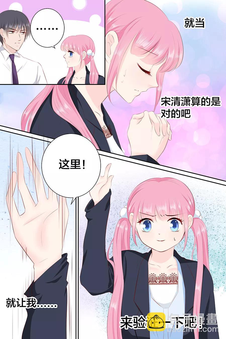 第91话 心算3